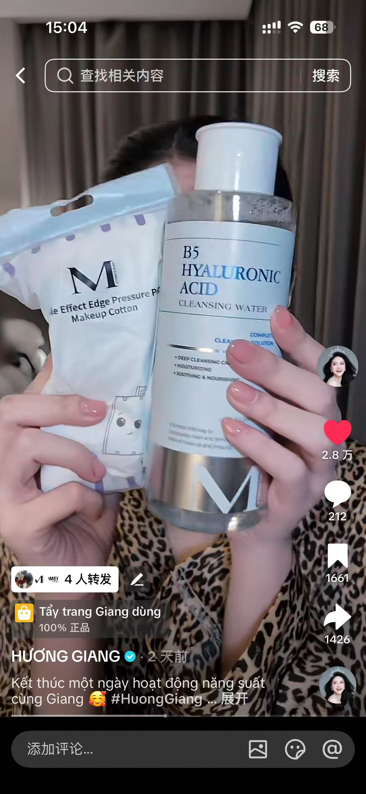 MELOMELI cleansing water product exposure