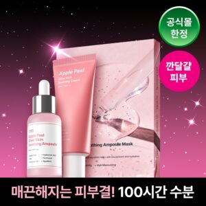 애플필 앰플+크림+마스크 3종 SET