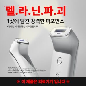 SUNGBOON EDITOR MELASHOT 성분에디터 멜라샷(+머루포도 앰플 증정)