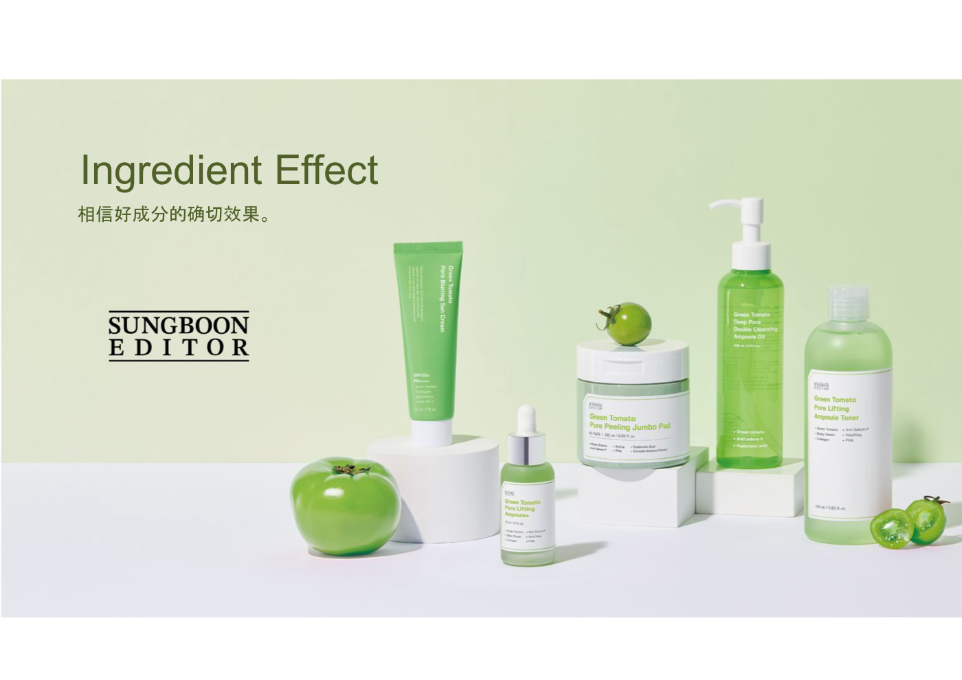 SUNGBOON EDITOR